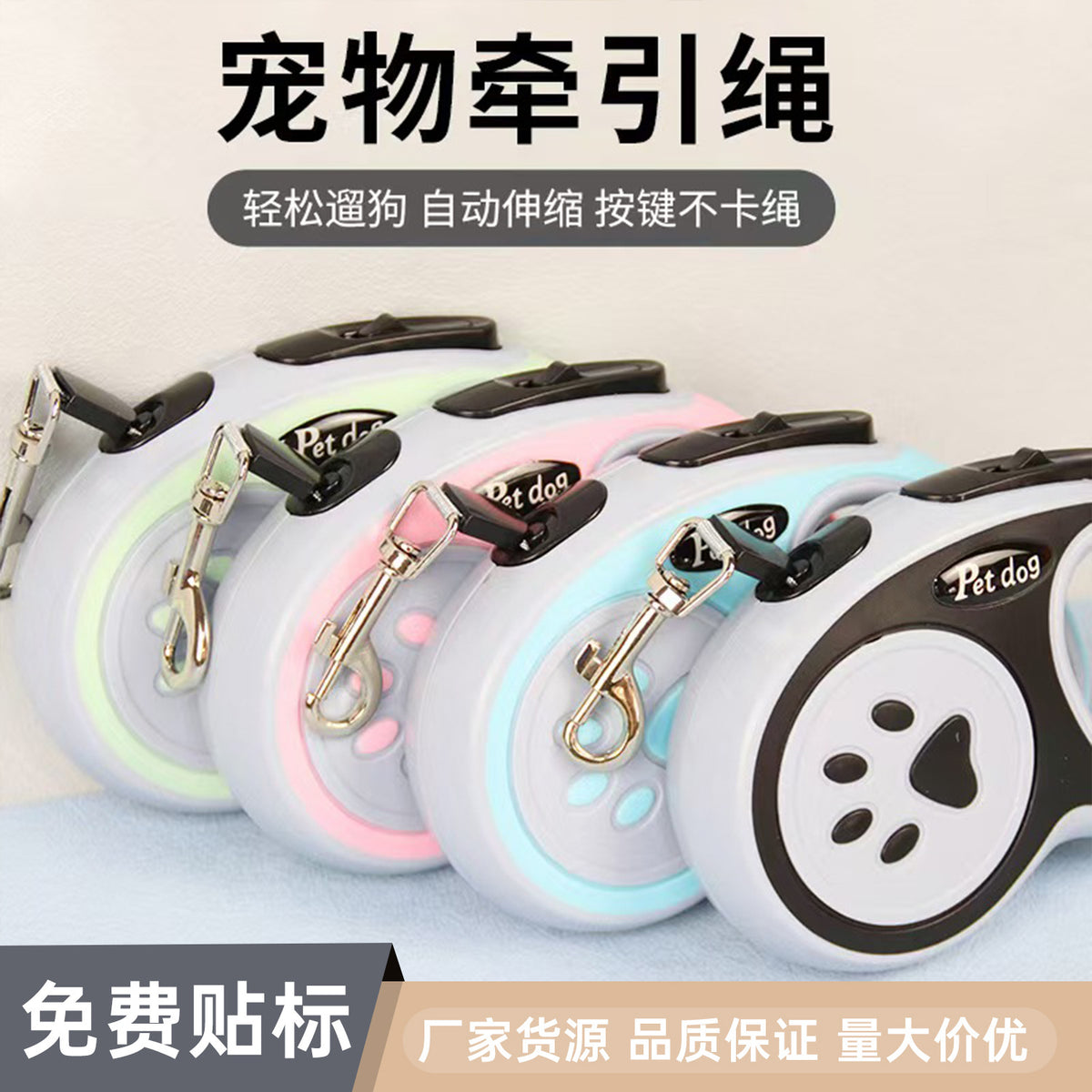 Retractable Dog Leash, 10 or 16 ft, Paw or Storage Handle