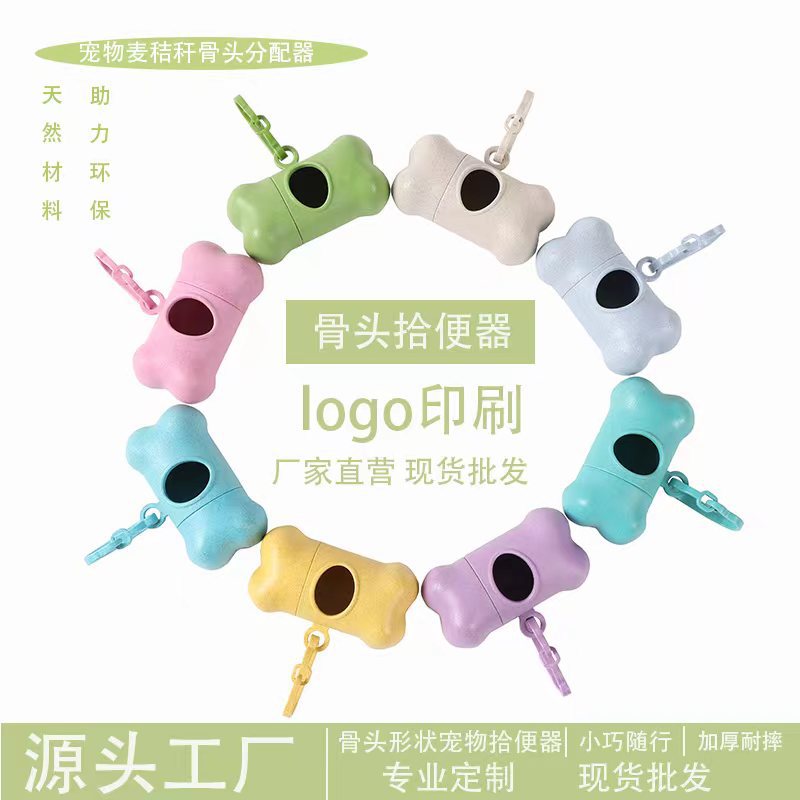Bone-Shaped Poop Bag Dispenser, Wheat Straw Blend