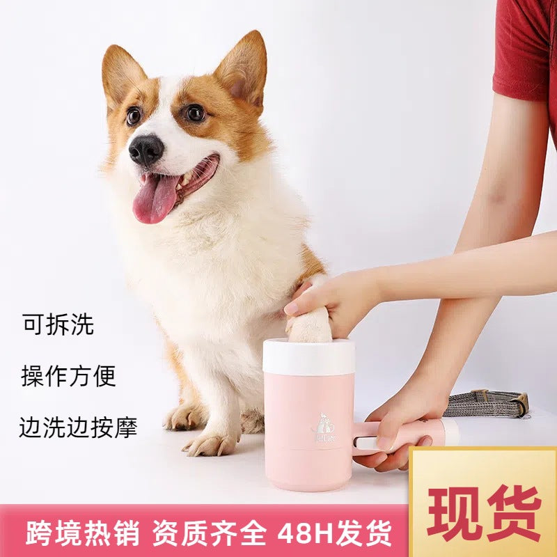 Dog Paw Washer Cup, Small Paws