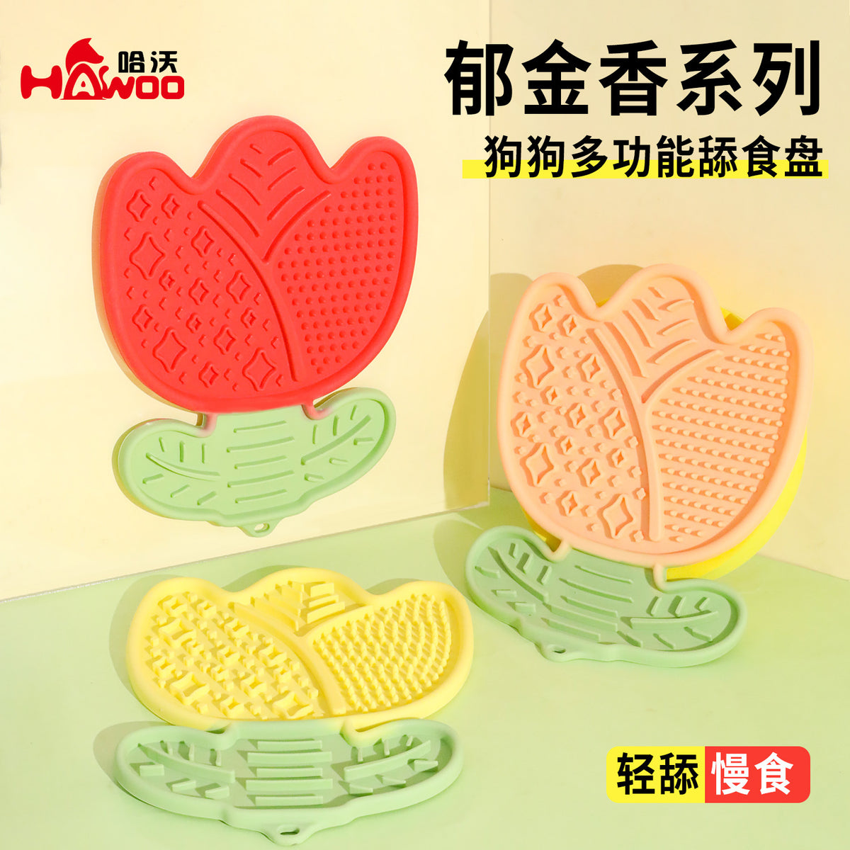 Silicone Lick Mat, Tulip and Other Shapes