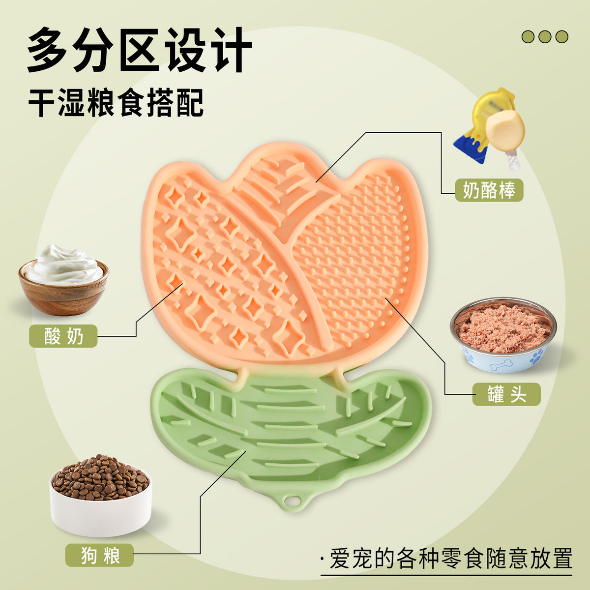 Silicone Lick Mat, Tulip and Other Shapes