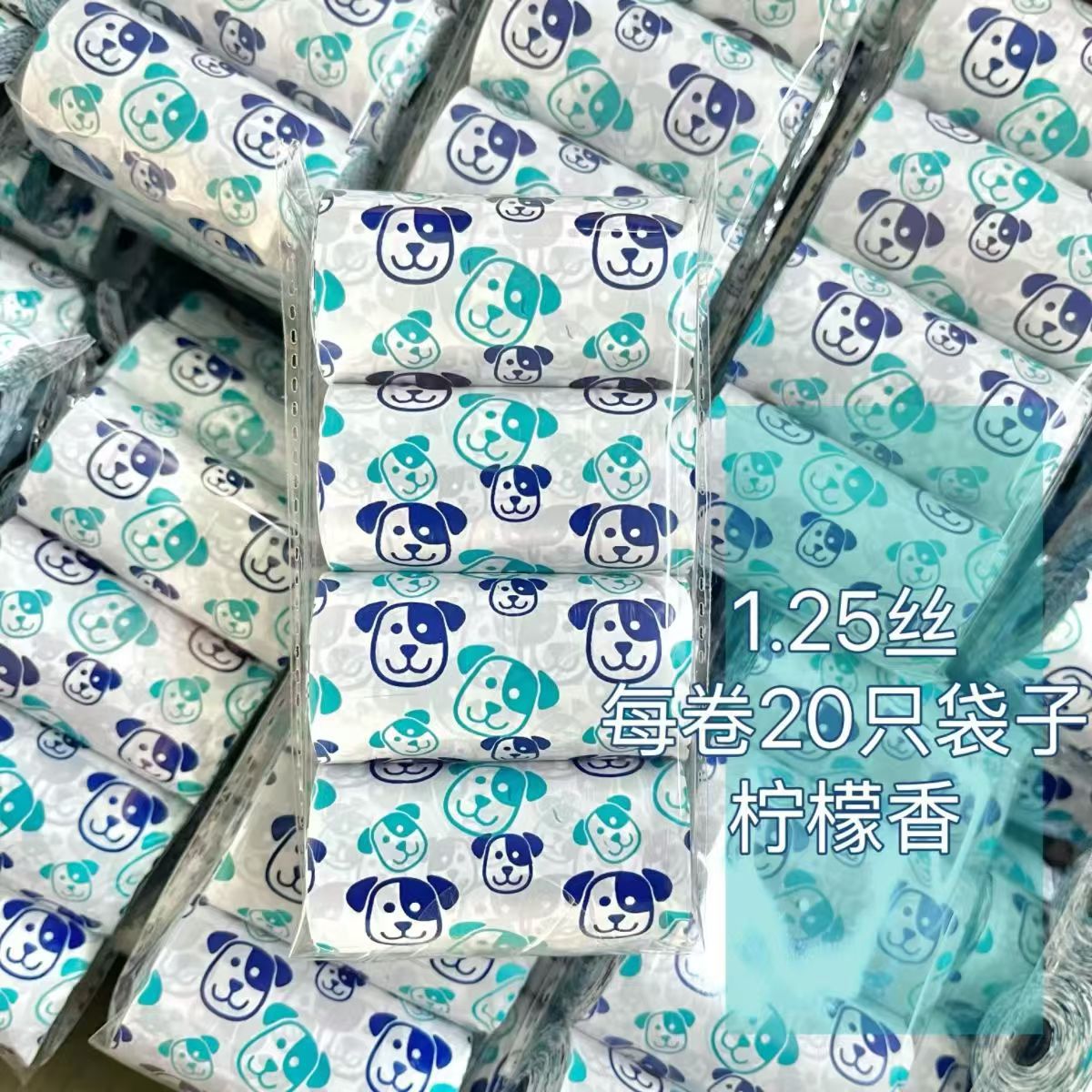 Scented Dog Poop Bags, 4 Rolls, Printed